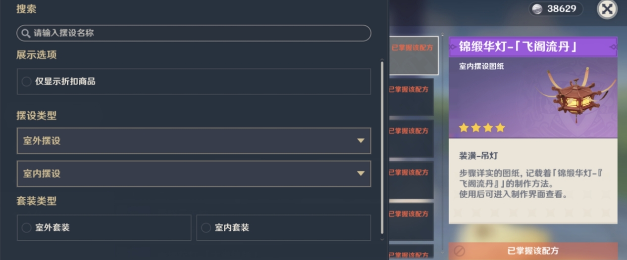 原神尘歌壶赠礼套装怎么做