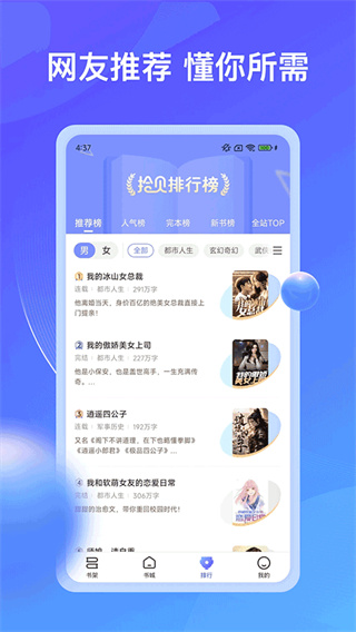 拾贝小说截图2