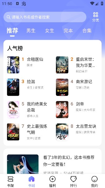 拾贝小说app安卓版下载