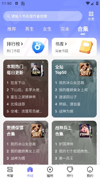 拾贝小说app安卓版下载