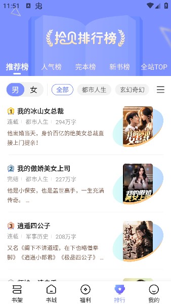 拾贝小说app安卓版下载