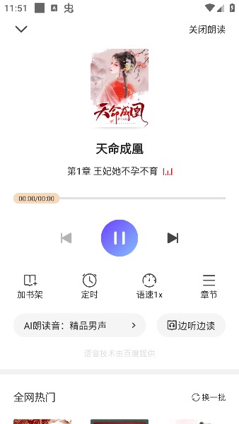 拾贝小说app安卓版下载