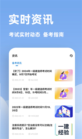 建造师练题狗截图4