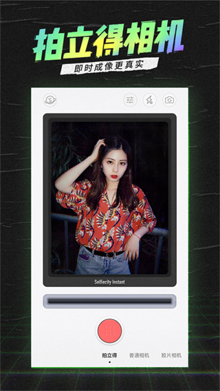 潮自拍相机截图4