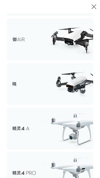 大疆无人机app安卓版(dji go4)