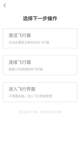 大疆无人机app安卓版(dji go4)