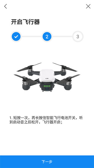 大疆无人机app安卓版(dji go4)