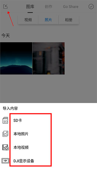 大疆无人机app安卓版(dji go4)