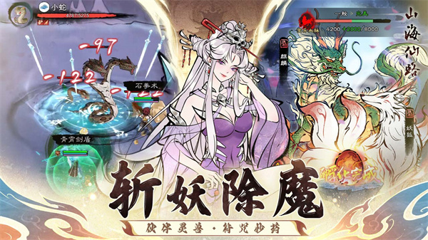 山海仙路截图1