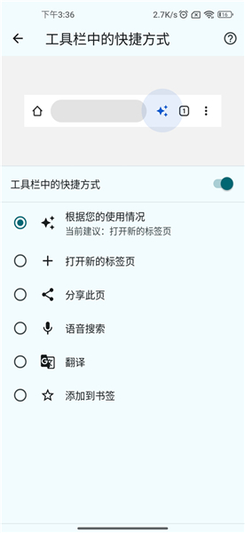 谷歌浏览器开发版