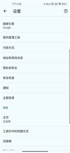 chrome dev(谷歌浏览器开发版)