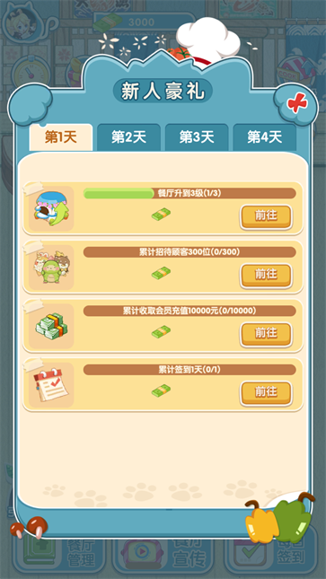 动力食堂截图0