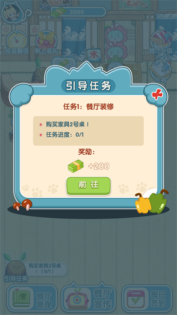 动力食堂截图2