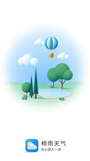 相雨天气预报