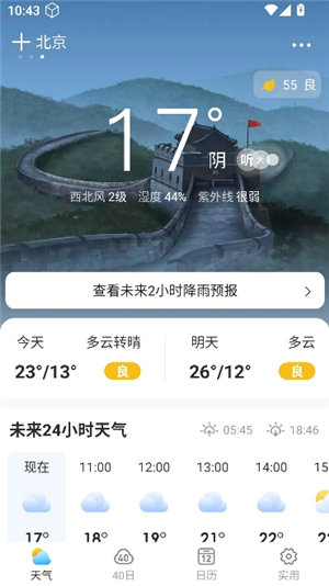 相雨天气2025版