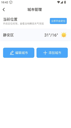 相雨天气2025版
