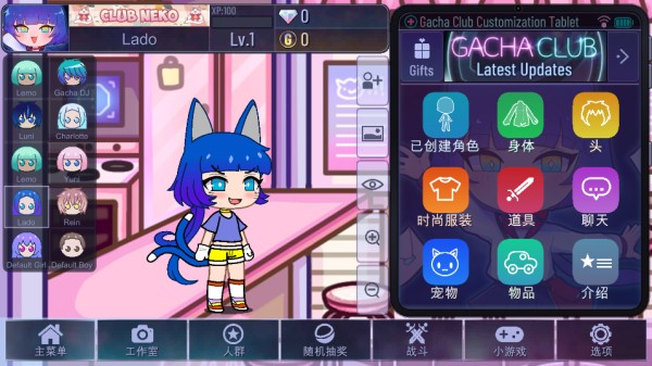 加查俱乐部可爱屋