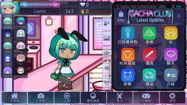 加查俱乐部可爱屋