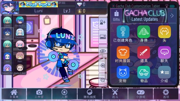 加查俱乐部可爱屋