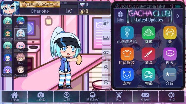 加查俱乐部可爱屋