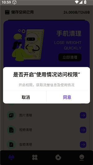 飞星优化大师app安卓版