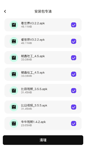 飞星优化大师app安卓版