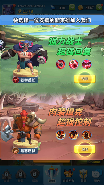 英雄冲击截图0