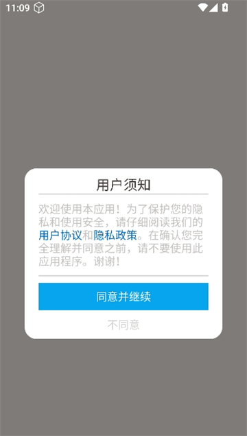 手机搬家转移app1.3截图1