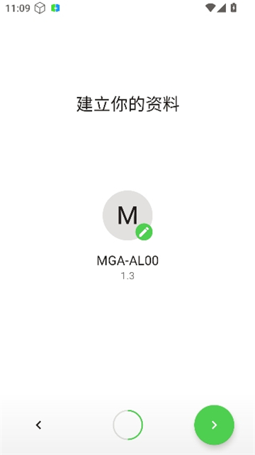 手机搬家转移app1.3截图4
