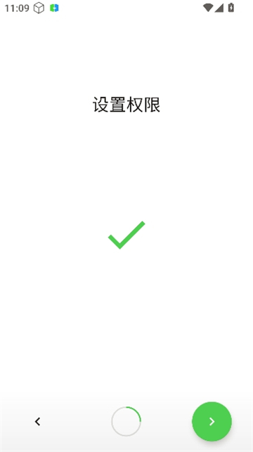 手机搬家转移app1.3截图3