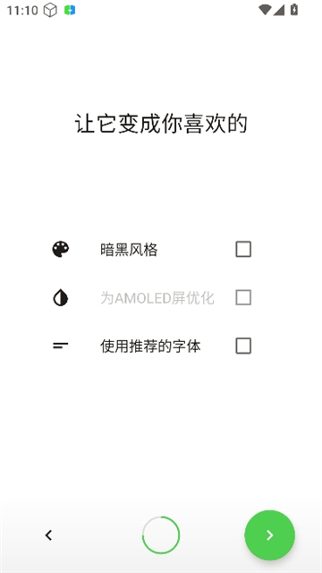 手机搬家转移app1.3截图5