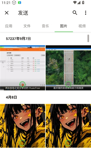 手机搬家转移app1.3