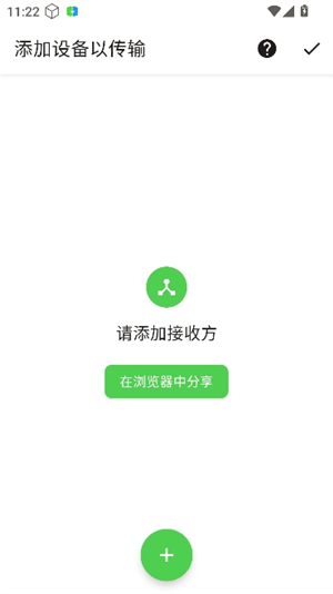手机搬家转移app1.3