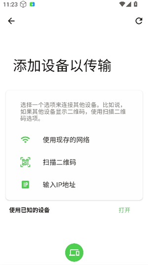 手机搬家转移app1.3