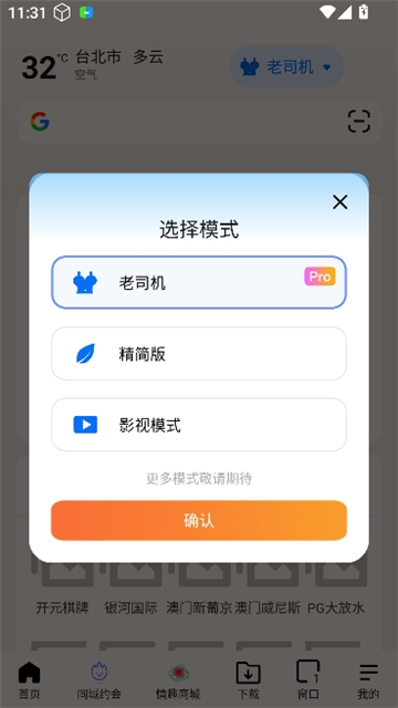 BOBO浏览器黑色版截图2