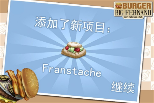 复古汉堡店截图3