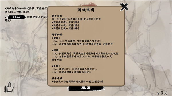 三国自走棋自制版截图3