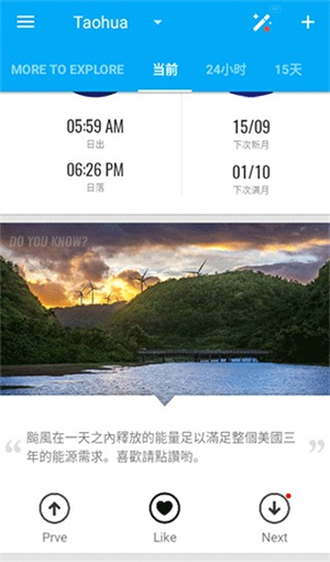 琥珀天气Elite增强版