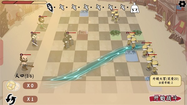 三国自走棋自制版