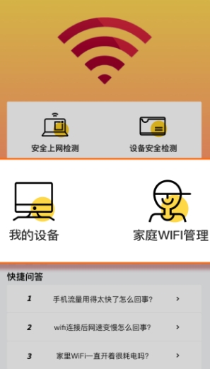 极速畅享WiFi