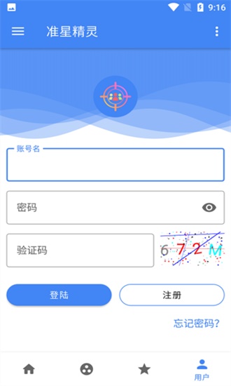 准星助手crosshair pro截图4