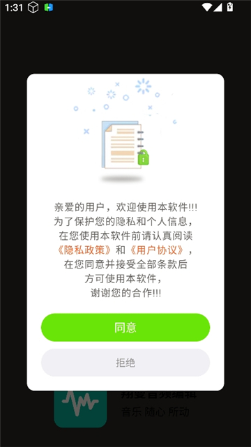 翔曼音频编辑器截图1