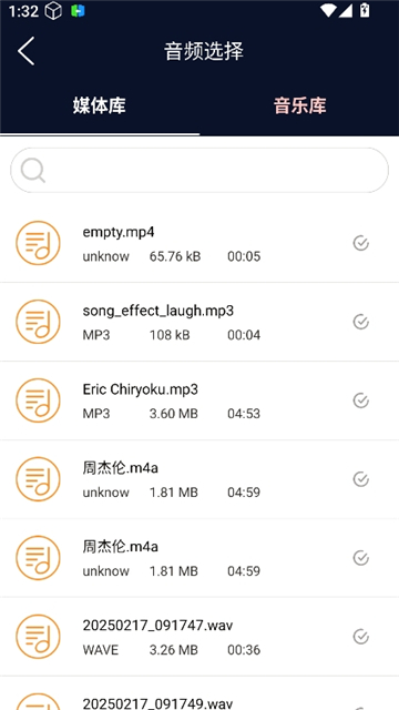 翔曼音频编辑器截图3