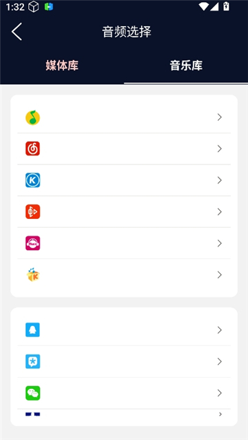 翔曼音频编辑器截图4