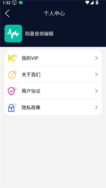 翔曼音频编辑器截图5