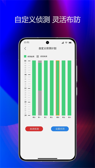 Onecam摄像头截图1