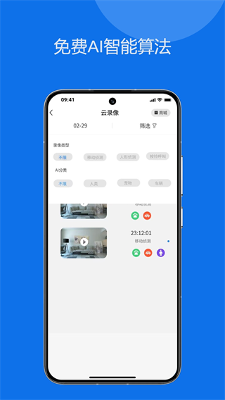 Onecam摄像头截图2