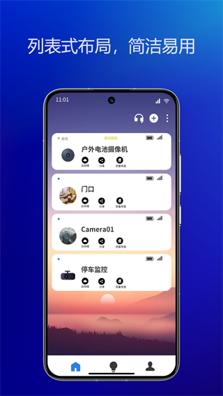 Onecam摄像头截图3