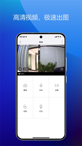 Onecam摄像头截图4