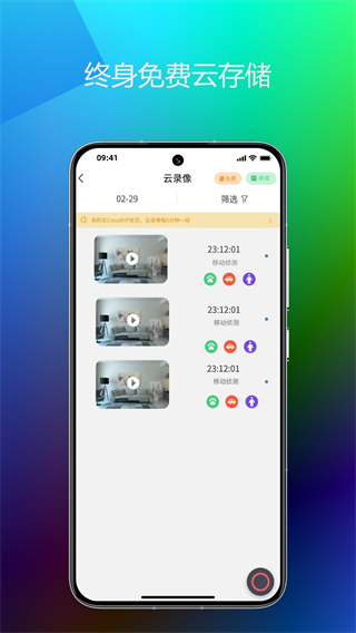Onecam摄像头截图5